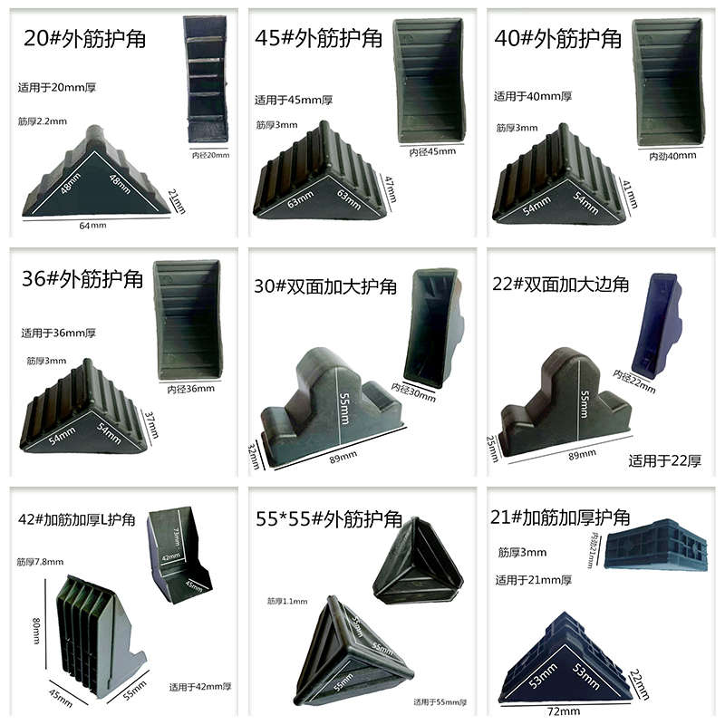 门板打包护角玻璃相框家具纸箱板材D包装三面塑料防撞角套L型加厚