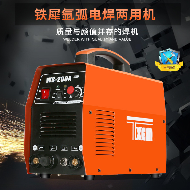 速发WS-200A 逆变直流不锈钢220V电焊S/氩弧焊两用电焊机