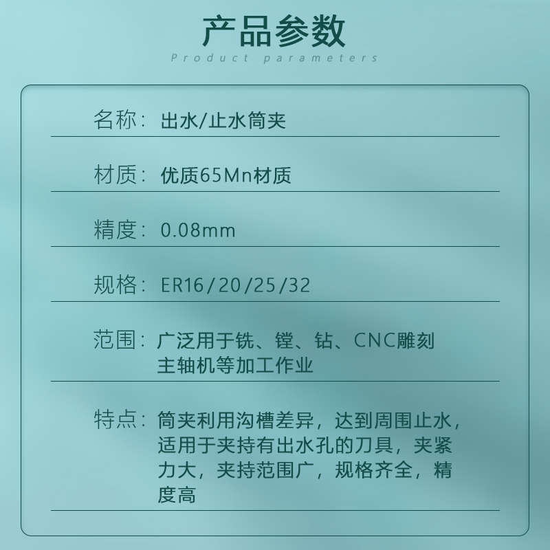 高精内冷a出水机械弹性夹头止水筒夹CER16/20/25/32出水止水锁嘴