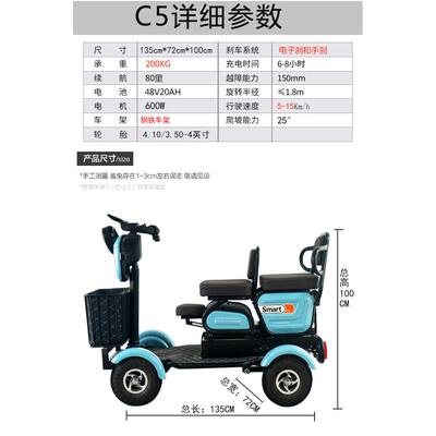 小巴士老年四轮电动车C5双人x座残疾人老年代步车电动四轮车老头
