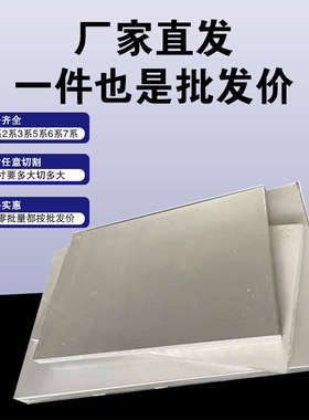 ly6 材 ly12 ly1 l3ly17铝板铝铝板ly10铝板棒 合金yl12ly2ly4