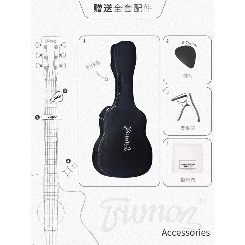 Trumon楚门海豚物语全单吉他 民谣41寸初S学者加振电箱木吉他
