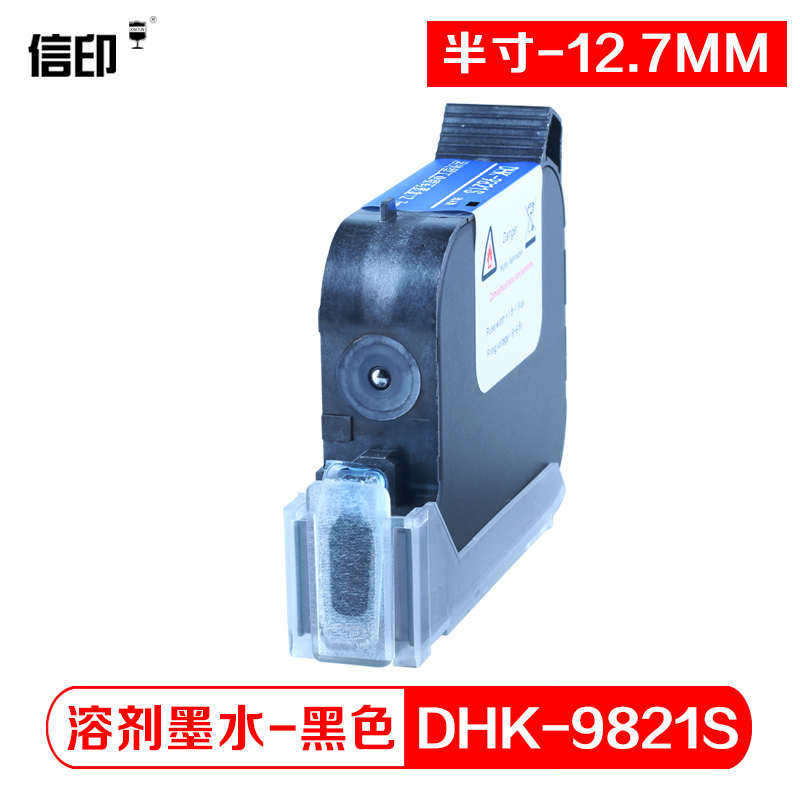 信印 TIJ2.5喷码机快干溶剂型墨盒(半寸12.7mm)DHK-9821S溶剂