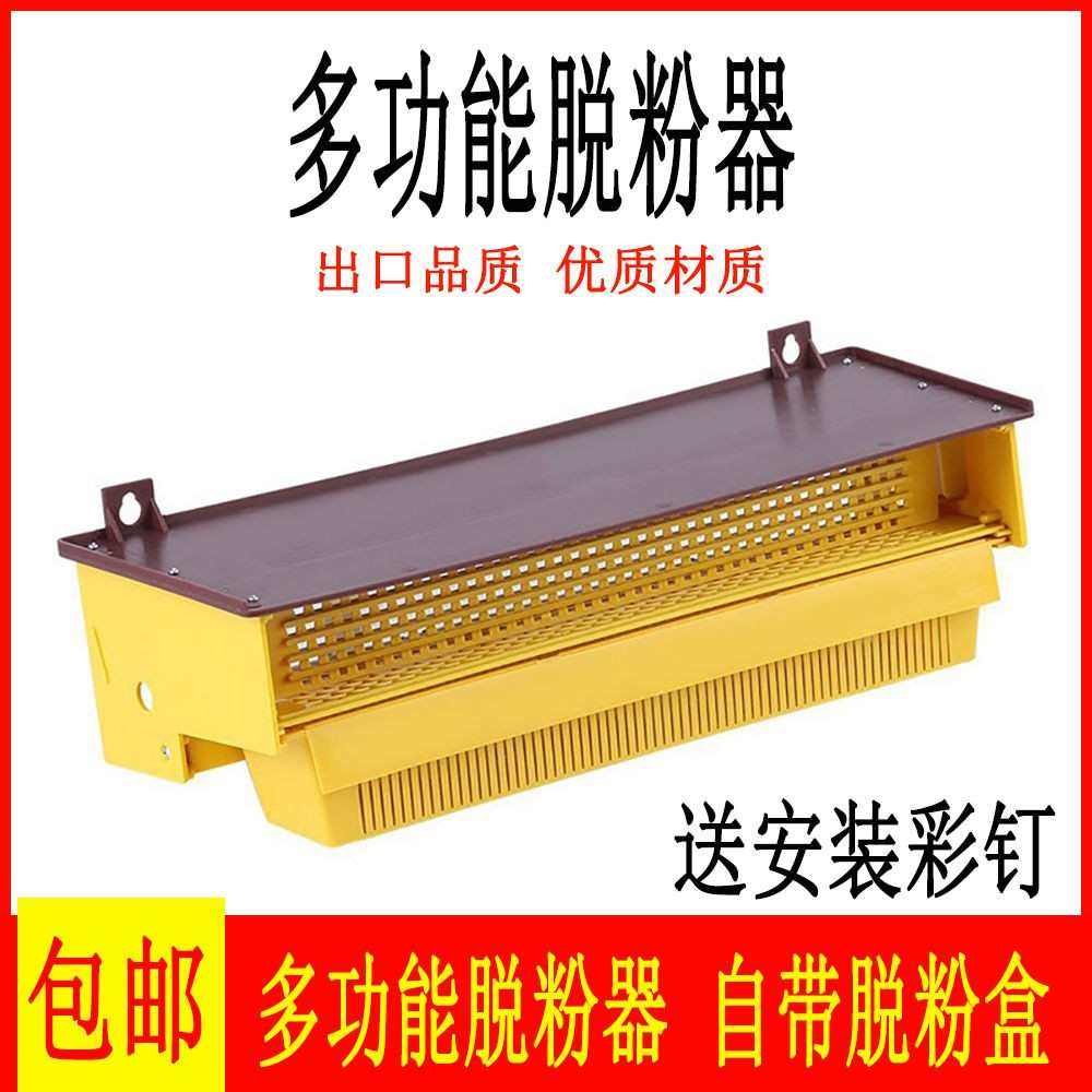 蜜蜂脱粉器多功能脱粉盒脱花粉接粉盒花粉收集器四排脱粉片蜂具,电子/电工,配电控制柜/控制箱,淘宝优惠券,粉丝福利购,淘宝优惠卷