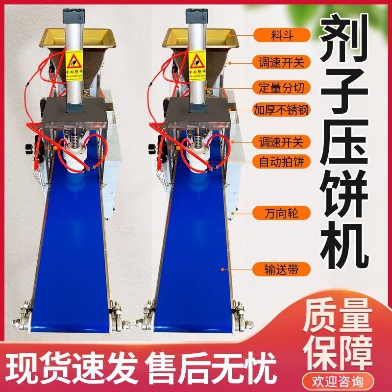 出口面团自动分切剂子压饼一体机多功能拍饼机小型烧饼月饼成型机