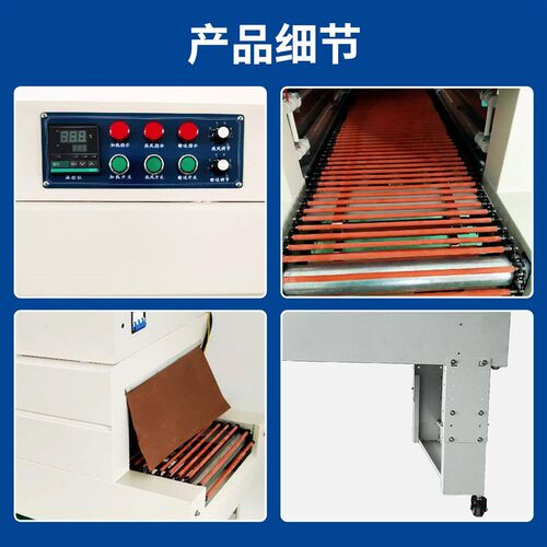 化妆品热缩机全自动热收缩包装机小盒子小型热收缩机热缩膜包装机