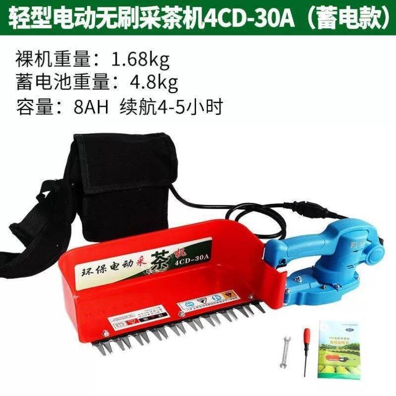 藤原电动采茶机充电式修剪机茶叶采摘器单人手提电动农具轻型电动