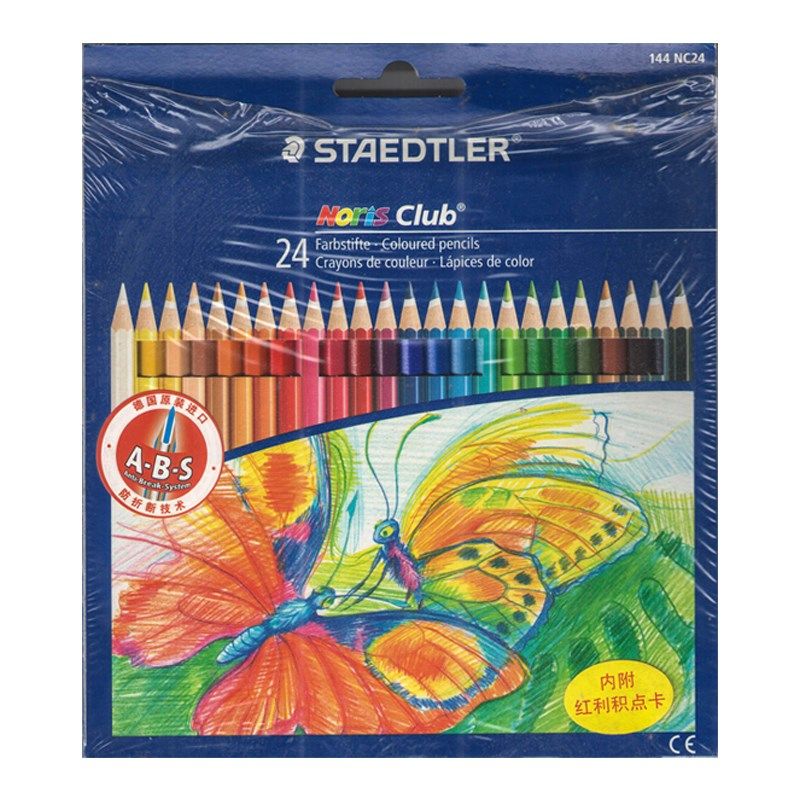 德国施德楼水溶性油性彩铅24色12色36色美术学生绘画彩色铅笔套装