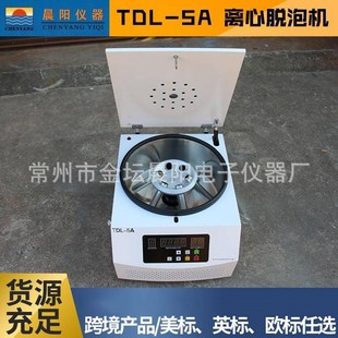 仪器TDL 大容量低速卸料离心机4管500ml工业用分离机 5A台式