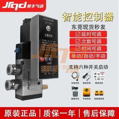 电磁气缸智能控制器气动冲床点动自动时间往覆设定延时计数设限
