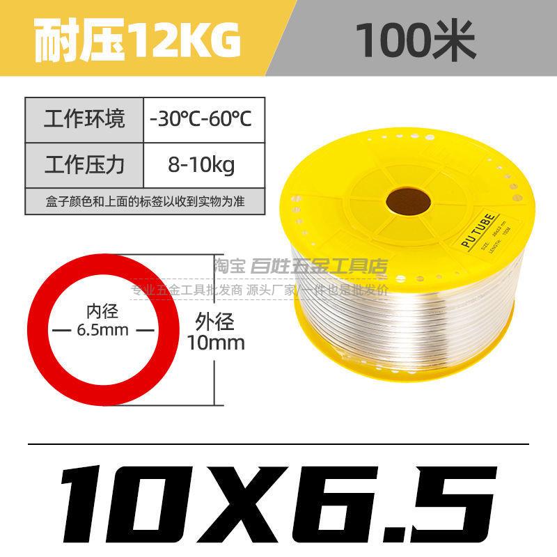 /气管512x8mm气管透明.*软管5mm8高压pu10x6气动空压机