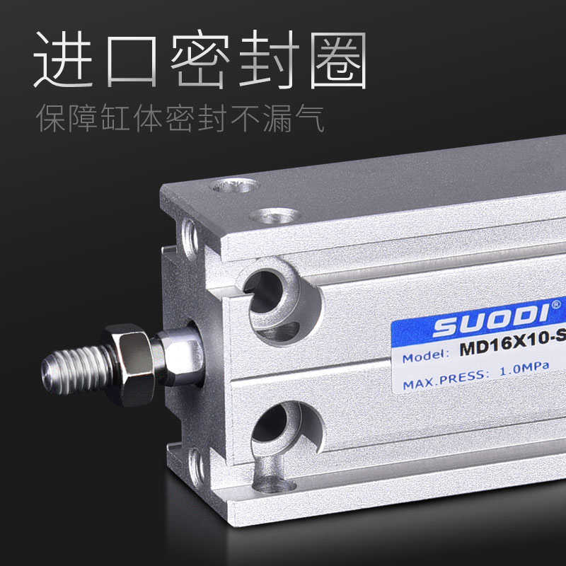 铝合金自由安装气缸MD25X5X10X15X20X25X30X35X40X45X50S亚德客型