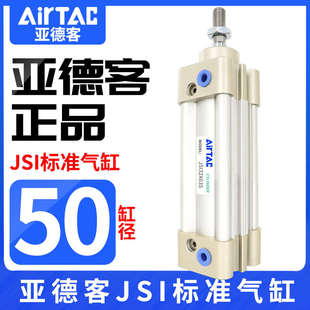 大气缸客推力标准亚德 jsi50x25x50x75x80x100x125x150x200x250