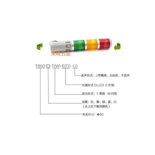 B多层警示灯LED三色灯声光报警器机床指示灯220V 品邦T50