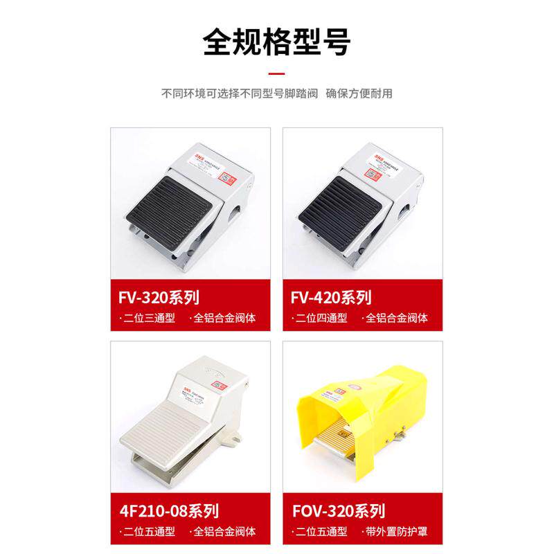 SNS神驰脚踏FV-02 FOV-320 3F210-08 4F210-08L ST-402脚踏开关