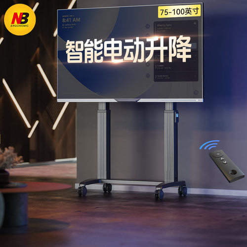 NB T70 通用视频会议落地推车带轮 移动电视支架75-100英寸电视架