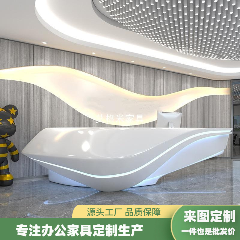 现代前台创意异形烤漆接待台公司大堂售楼部医美服务台商务