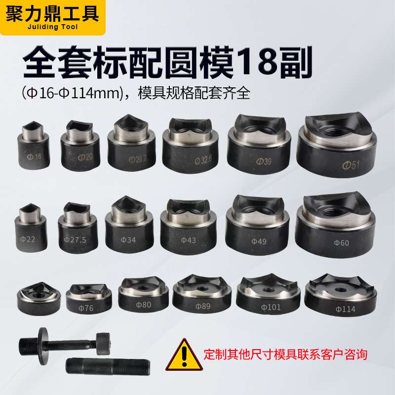 SYK-8A不锈钢液压开孔器8B/15薄铁板手动铝板打孔机配模具SYD25