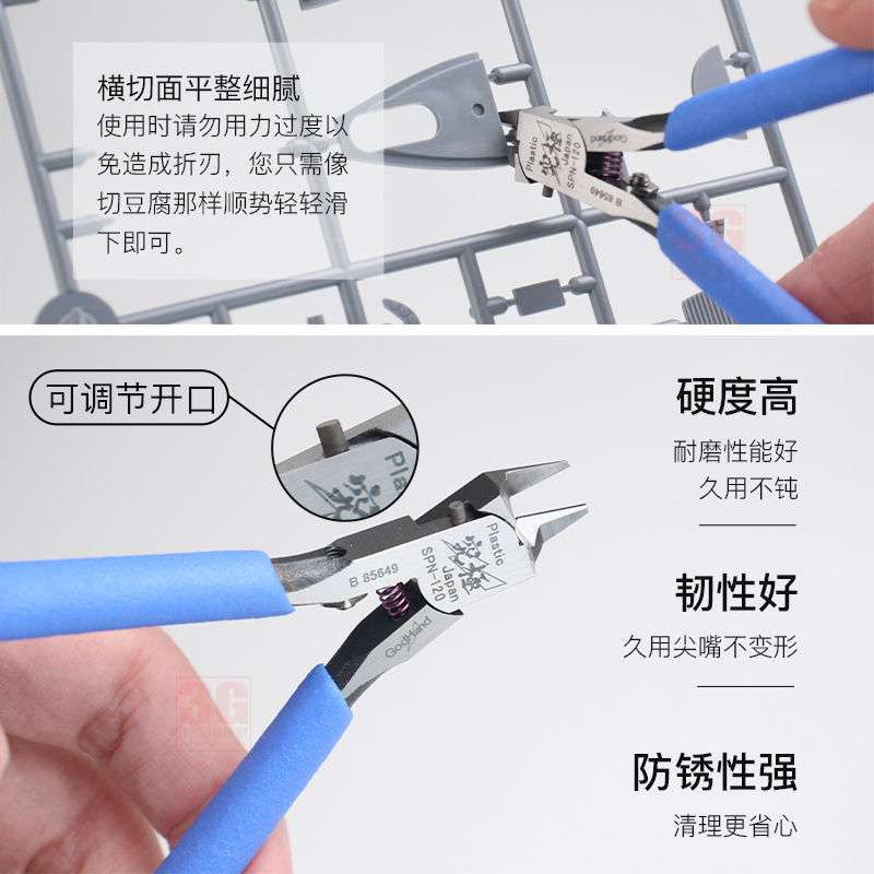 3G模型 高达拼装神之手剪钳SPN-120究极钳高达模型工具