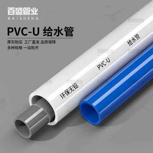 PVC管水管配件给水管道上水管件塑料20 25 32 40 50 63 75 90 110