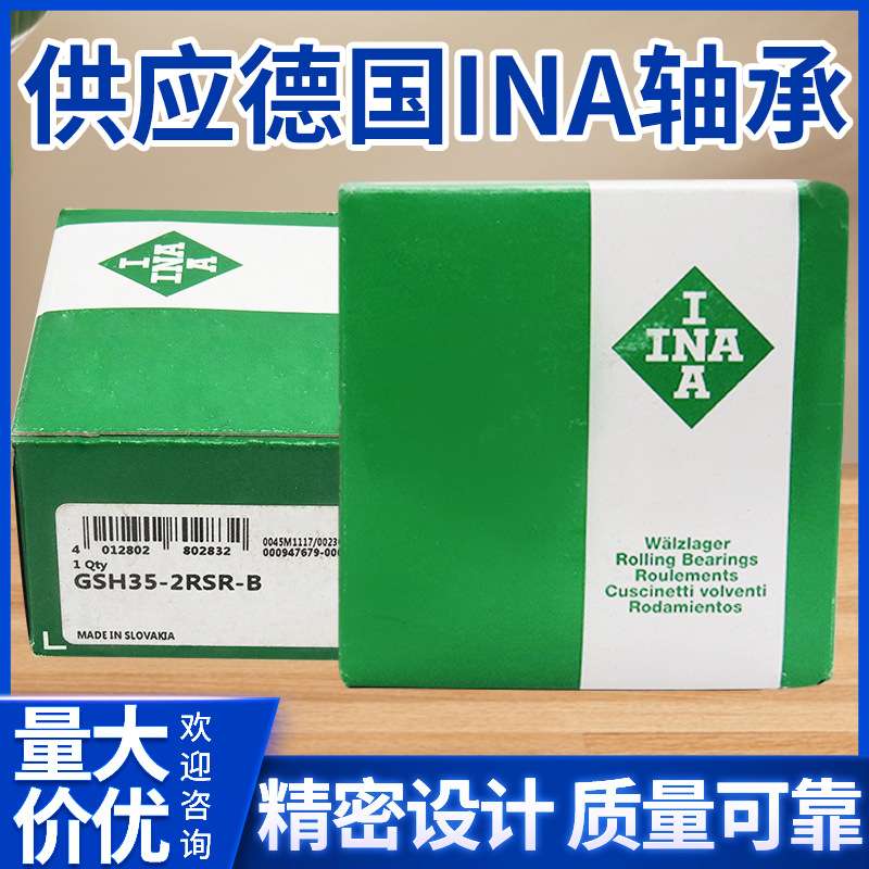 供应德国INA轴承SL014924A双列满装圆柱滚子轴承现货库存