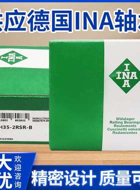 供应德国INA轴承SL014924A双列满装圆柱滚子轴承现货库存