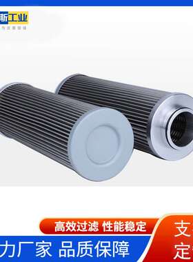 优特斯工业不锈钢网液压滤芯B50.025.L2-P 液压回油过滤器滤芯