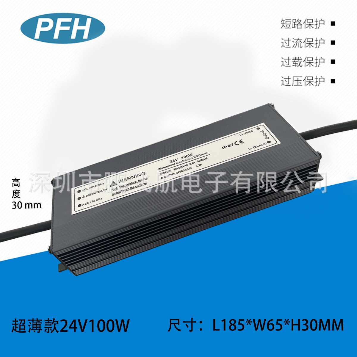 高度30MM 超薄款防水电源24V100W灯带灯箱防水电源 质保三年