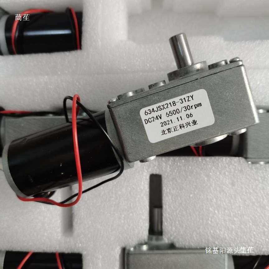 634JSX***-31ZY GW31ZY 蜗轮蜗杆直流减速电机12v 24v 全金属齿轮