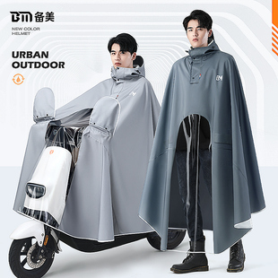 备美雨衣男款 全身防暴雨加大雨披女 电动车骑行专用摩托车长款