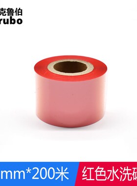 红色水洗标空白带35404555mmX200m丝绸带水洗唛清打印耗材工厂
