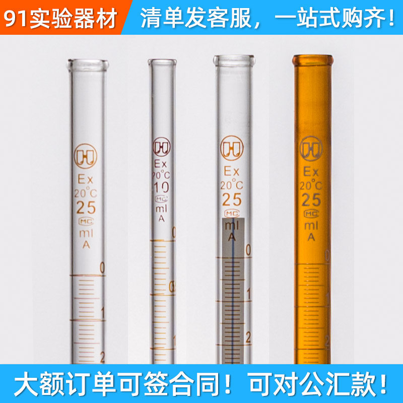 A级酸式滴定管10碱式25聚四氟乙烯酸碱式通用50ml透明棕色 可过检