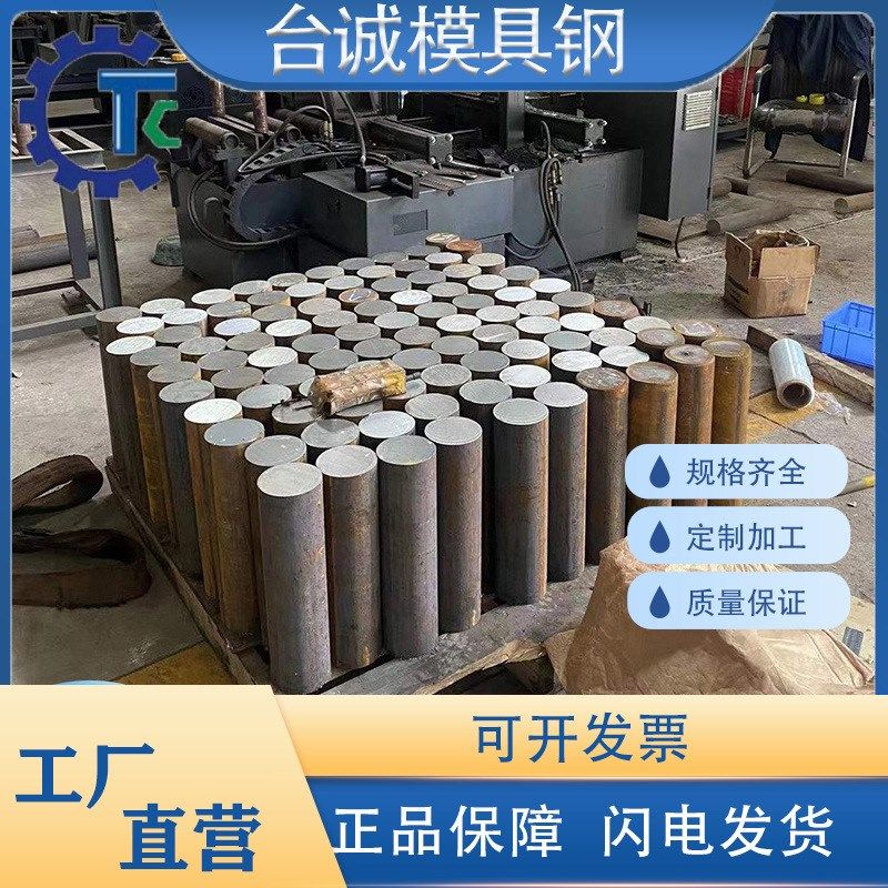 Gr12MoV圆钢 模具钢材Cr12MoV 铬12钼钒 圆棒钢板直径8-300mm零切