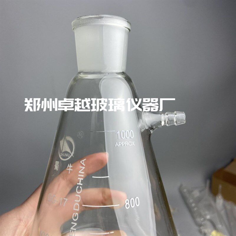 挥发酸抽滤瓶 标准磨砂口 1000ml 40#两种 挥发酸测定装置配件瓶