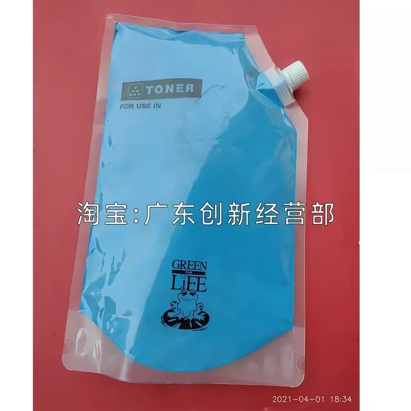 适用理光MPC5501 4501 3501 5502 4502 3502 3002 3001碳粉墨粉盒