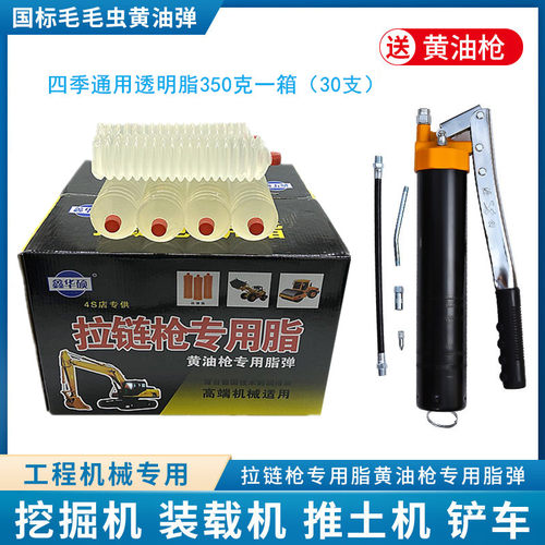 2号3号高温黄油润滑油脂毛毛虫黄油弹挖机装载机铲车叉车收割机械