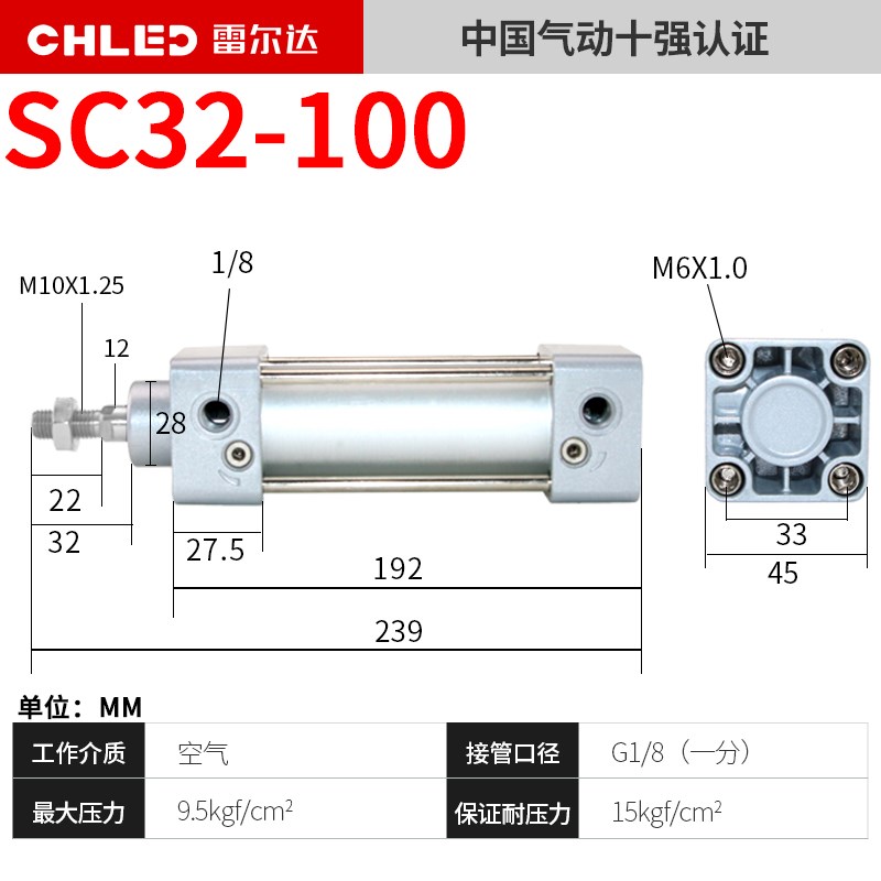 CHLED小型?合金?准气缸SC32/40/50*25/50/75/100/125/150/175