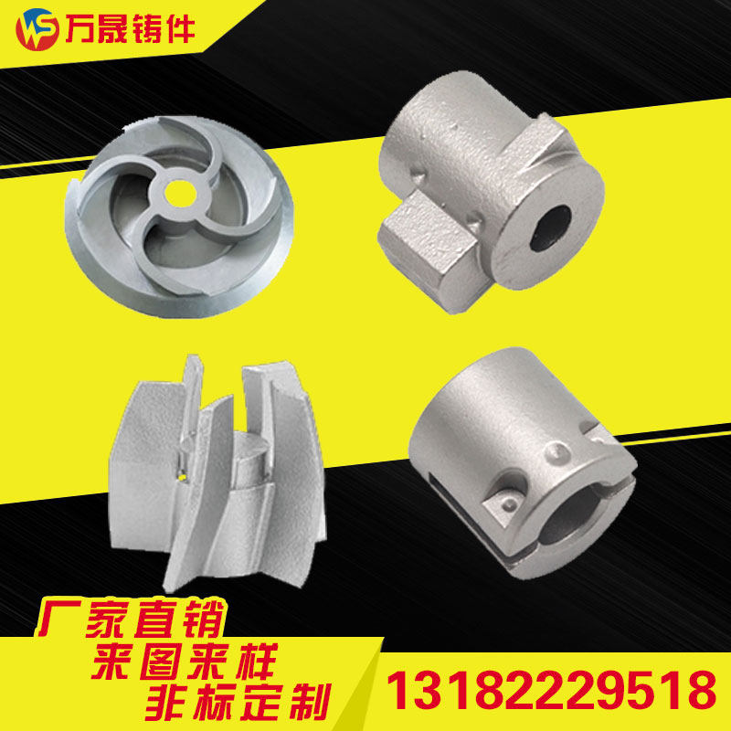 304/201g不锈钢精密铸造件 非标加工定做机械配件硅溶胶 碳钢 铸