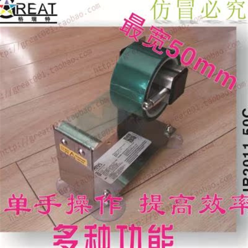 格瑞特大号胶带器大座封箱器平口胶纸机切割器切平口胶带座底座