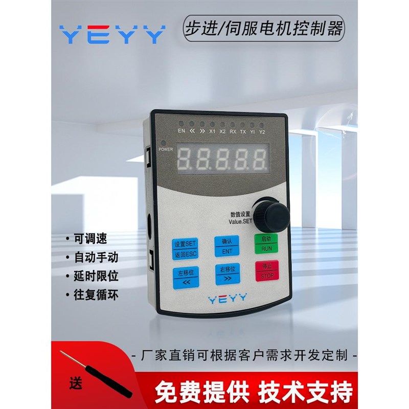 伺服步进电机控制器单轴马达正反转调速距离角度圈数限位往覆循环