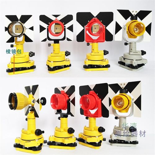 全站仪棱镜镜头 对中器 棱镜测量经纬仪通用基座对中杆小棱镜