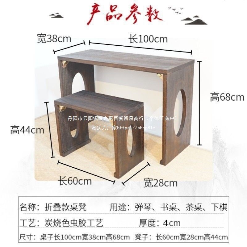折叠古琴桌凳实木书画桌画案台教室支架便携式专业茶桌古筝放置架
