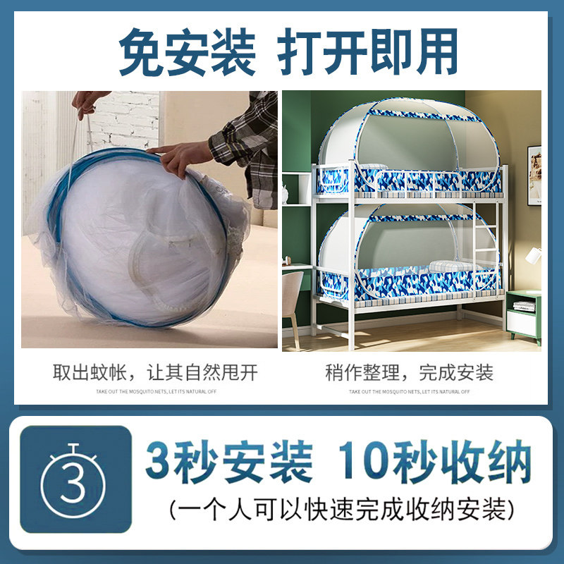 夏天蚊帐学生宿舍上下铺通用折叠拉链免安装蒙古包1m0.9单人1.2米