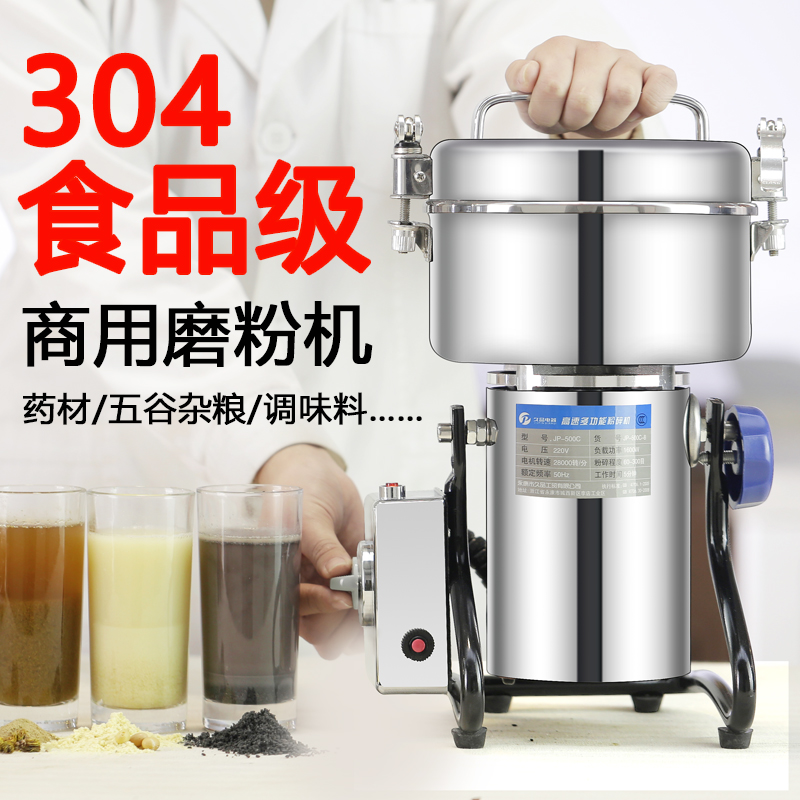 久品多功能粉碎机高速研磨机家用小型磨粉机珍珠三七破壁打粉机器