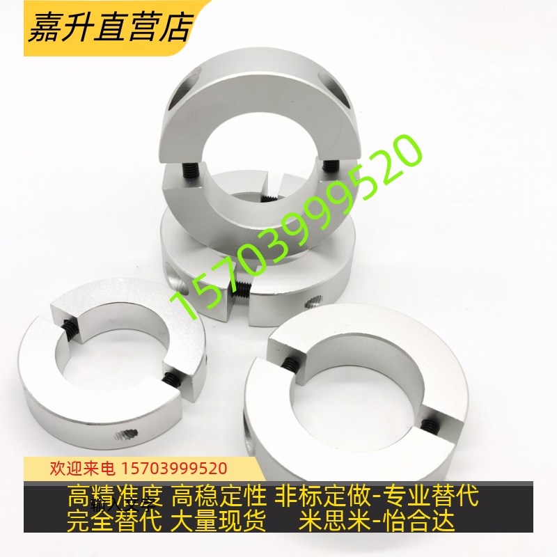 替代怡合达FAE01/02/FAF06-D50/D40/D35/D30/D2015开口21/22环