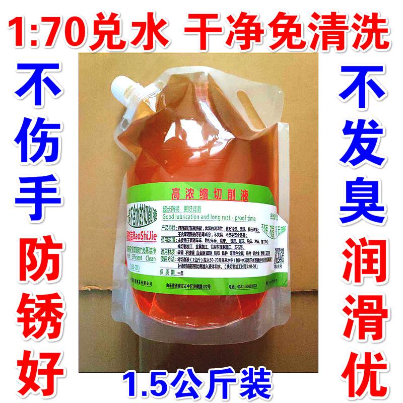 高浓缩切削液乳化油防锈润滑冷却膏加工中心车床一瓶搞定多种需求