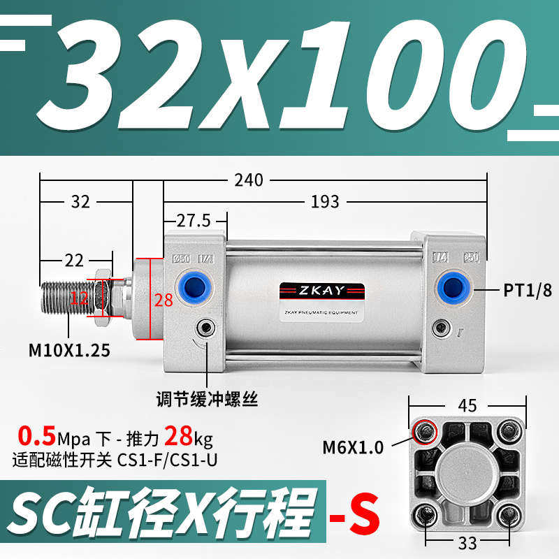 带s80大-25x5075x200气缸125推力50/63标准气动40//*/100磁sc32//