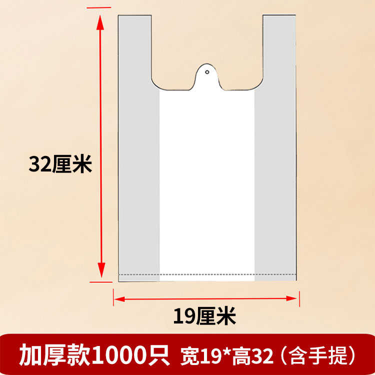 包装用食品打批方便商用透明袋子手提购物马菜场夹塑料超市白色
