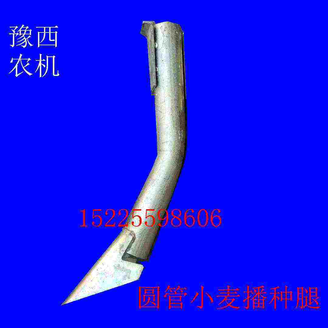 4 行 7行 12行 小麦播种机 宽幅播种腿  圆管 钢板 带座 优质包邮