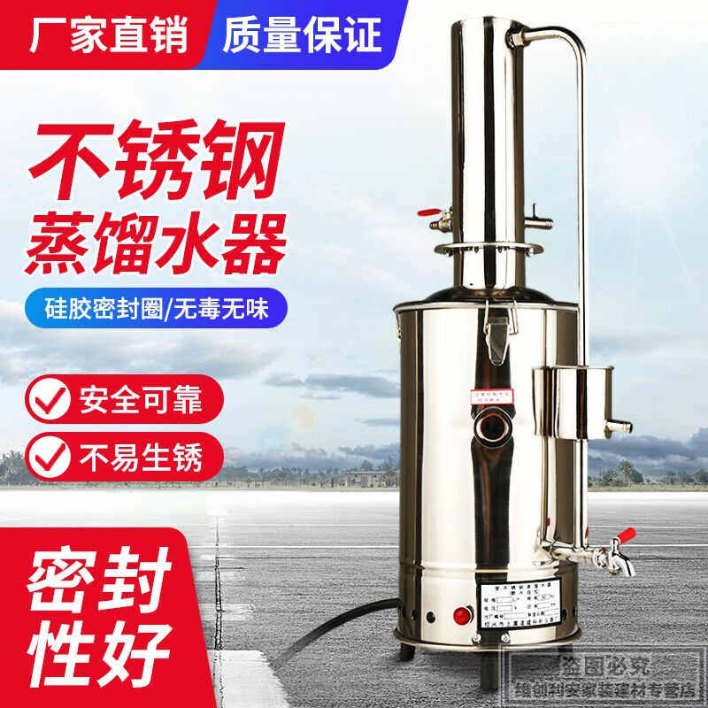 电热蒸馏水器不锈钢蒸馏水机实验室自动蒸馏水发生器制水机5L10L2